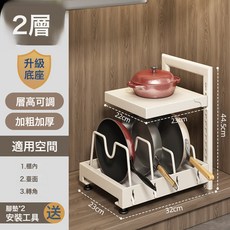 櫥櫃鍋具收納架鍋架廚房置物架家用多功能下水槽下收納多層架子, 1個, 摺疊鍋具架加高款二層 白色:如圖, 1層