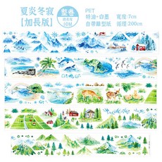 RAYRAYGO【NEW手帳-膠帶整卷】48款 原創膠帶 手帳膠帶 拼貼膠帶, 1個, 395.夏炎冬寂/加長【10米卷】PET