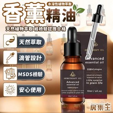 香薰精油 10ml 擴香精油, 1個, (茉莉精油)10ml