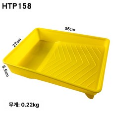 튼튼한 페인트 트레이 로라통 소 대 중 통 브러시 프로젝트용 로라판 미니 있는 키트, HTP158 옐로우 9인치, 1개