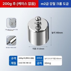 산업용 무게추 저울추, 기본 모델명/품번, 200g 1개, 1kg