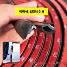 방수 고무 패드 자동차 방진 도어 차단 방음, USB 포트