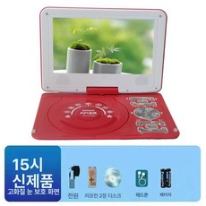CD플레이어 휴대용 모바일 스텝 선과 가정용 플레이어, 15인치 HD 이동 DVD 선물 C