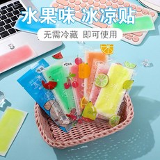 臺灣出貨 清涼降溫貼 水果味冰貼 學生軍訓戶外防暑提神冰貼 夏季必備, 1個, 草莓味（20片）