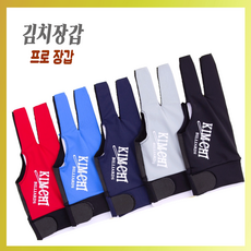 김치장갑 당구장갑 김치 프로장갑, 1개, 레드 (빨강)
