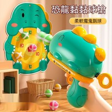 彈射黏黏球標靶玩具組, 綠色恐龍[5個球球],加大號球球槍, 1個