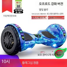 미니 전동 균형 자전거 스마트 전기바이크 성인용 출퇴근 휴대용 바이크, 1개, 10인치 별하늘 방폭배터리 진동방지
