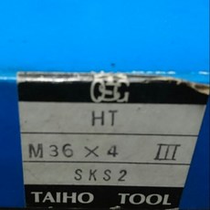 【棒棒腿五金】OSG手絲攻（sks2）, 1個, 2#