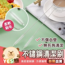 不鏽鋼環保吸管專用清潔刷, 1個, 一入