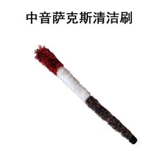 第2代 薩克斯專用內膛清潔刷 吸水強, 1個, 中音內堂刷