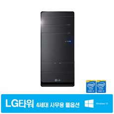 삼성 LG HP등 브랜드PC 4세대 i5 i3 듀얼하드 GT1G HDMI 윈도우10기본탑재, 10.(i5-4570/8G/SSD128G+HDD500G/GT1G/윈10), LG B70SV