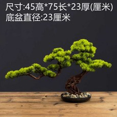 개업 인조소나무 분재 소품 장식품 화분 장식 거실 조화, 1개, 스타일 D