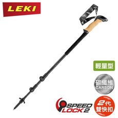 LEKI Black Series Carbon 登山杖, 1個, OS