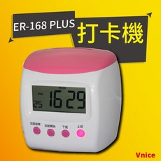 Vnice勁媽媽 考勤卡鐘 ER-168 PLUS 熒幕顯示 蘋果綠/桃紅色