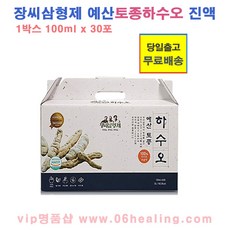 정품판매/장씨삼형제 예산토종하수오 진액 1박스 100mlx30포/당일출고, 1개