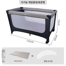 가온슬기 아기침대 이동식 육아용품 침대가드, 조립형, 블랙그레이 [스탠다드]