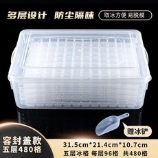 good 大號製冰盒食品級家用大容量帶蓋密封儲冰盒冰塊模具送冰鏟, 1個, 母嬰級材質-無異味/易脫模-可重複使用, 4層216格 +防塵盒+冰鏟-密封防串