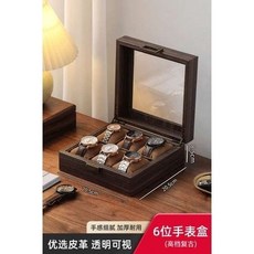實木手錶收納盒 防塵收藏展示盒 6格胡桃木色