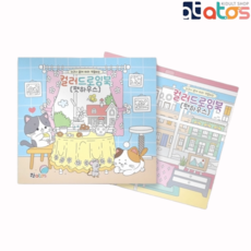 4000 컬러링북 쉬운 컬러 드로잉 스케치북 색칠공부 도안 어른 어르신 치매예방 성인 시니어