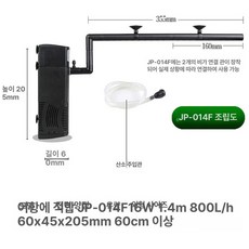 유체펌프 순환기 자동 어항 수족관 펌프 수중 저소음, JP-014F 18W 60-80cm, 1개, 1W