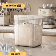 가정용 쌀통 플라스틱 방습 압착식 쌀통 저장통 자동 쌀 배출 밀폐 쌀통 상자, 5L 압축 쌀통 + 계량컵, 1개