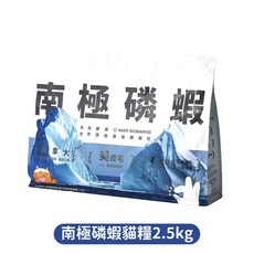 毛樂子寵物南極磷蝦雞肉凍乾無穀貓糧 全齡貓飼料, 1個, 2.5KG
