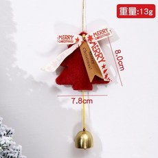 台灣發貨 聖誕元素小掛件聖誕節掛飾聖誕樹配件裝飾品小玩偶兒童背包掛飾, 1個紅色聖誕樹鈴鐺掛件, 1個