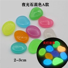 황토 자갈 야광 장식 수족관 어항 마사토 상토, 1개, W. 야광석 혼합색 A형 5개