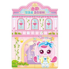 꿈꾸는비 캐치티니핑 하츄핑 스파 코디 놀이 코디스티커