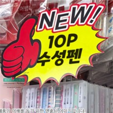 덕덕 NEW HOT 엄지척 쇼카드 10P 메모지