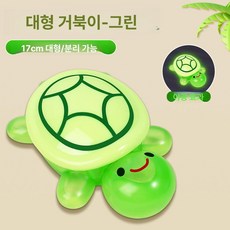 초정상점CHOJEONGSTORE 행운거북이키링, 1개, 그린 1개