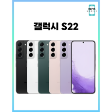 삼성 갤럭시 S22 공기계 미사용 새제품 SM-901, 05.핑크/A급, 256GB