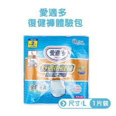 【信男藥局】日本大王 Attento 愛適多 超 透氣舒適 長時間 元氣褲 復健褲, 1個