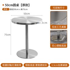 스테인레스 테이블 식탁 사각 업소용 카페 인테리어, 50CM 도톰한 레이스 원탁