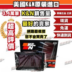 K&N 高流量空濾 適用於 TOYOTA PRIUS PRIUS C, 1個, 33-2485