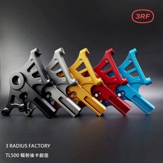 RADIUS FACTORY Maxsym TL 500 508 輻射後卡鉗座, 黑色, 1個