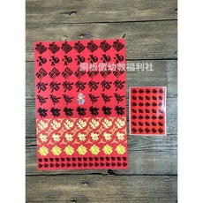 銅板價幼教福利社 奇特春節素材小春聯裝飾卡#新年#過年#節慶裝飾#DIY材料#手作材料#美勞#裝飾, 1個, 一份