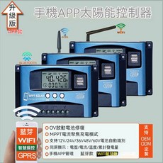 60A太陽能控制器，通用12V24V36V48V60V，家用全自動光伏板充鉛酸鋰電通用 MPPT太陽能控製器, 1個, 12V/24V/60A 藍牙wifi,170mm*92mm*45mm
