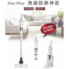 DayPlus 車用吸塵器 HEPA濾心 HF-H465 火箭分離式無線吸塵器 輕便型套房居家大掃除
