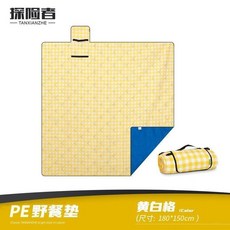 探險者 加厚防潮防水可摺疊野餐墊, PE黃白格180*150CM