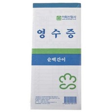 간이영수증 10p 이력서 세금계산서 입금표 chl+062Jo