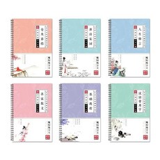 買一送六 凹槽練字帖6本裝 行書行楷速成 簡體練字帖 成人小孩速成鋼筆字帖 硬筆練字 書法練字本 反覆使用, 1個, 全套6本（贈2隻筆桿+20隻筆芯）