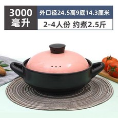 超值 乾燒砂鍋大口徑鍋燉鍋家用明火煲湯鍋耐高溫乾燒不裂沙鍋 副廠商品, 1個, 3.0升粉蓋