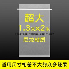 과일 야채 보호망 새 곤충 방지 반복사용 봉투 망 딸기 포도 사과 복숭아 형태보존 보호, Q   1.3m x 2m/1개