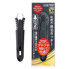 GREEN BELL 綠鐘 收納式鼻毛修剪器, 黑色, 1個