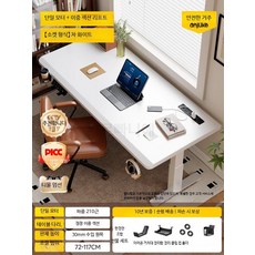 전동 높이조절 책상 가정용 학습 컴퓨터책상 사무용 침실 데스크탑, 5_화이트단일모터공우플러그형 160x60x75cm