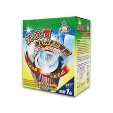 洗衣槽專用去污防霉劑 深層清潔洗衣槽 保持洗衣機清潔, 1個