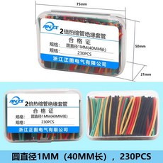 ANZT 2倍熱縮管 絕緣套管, 1個, 圓直徑1mm（40mm長）230PCS, 圓直徑1mm（40mm長）