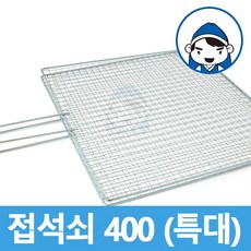 갑도리 석도리 접석쇠 모음, 접석쇠 특대400x400mm, 1개