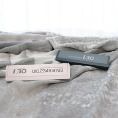 팬덤 i30 번호노출 프라이버시 레터링 주차 연락처 전화번호 호환 거치대, D_(듀얼넘버)다크그레이